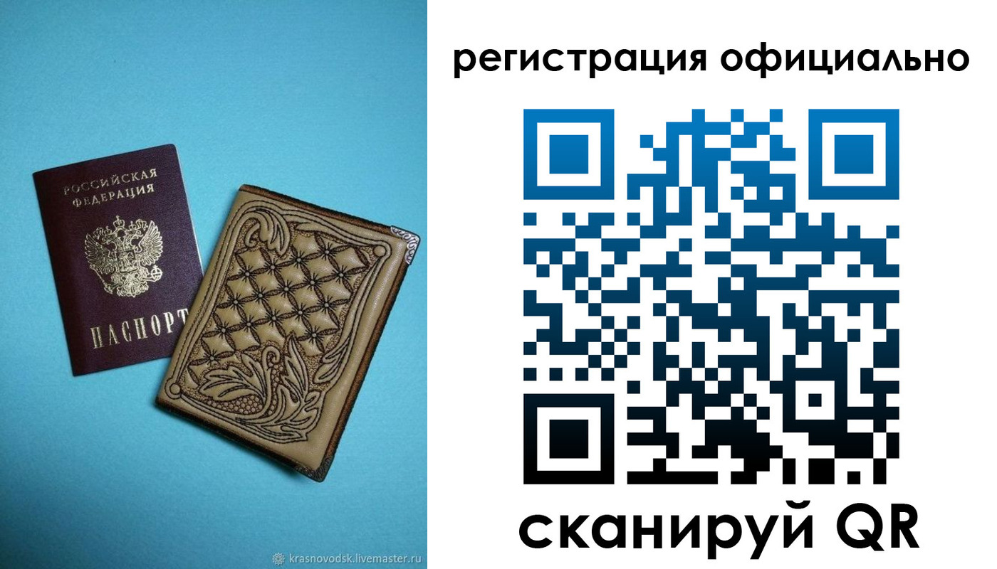 временная регистрация в квартире в Темрюке