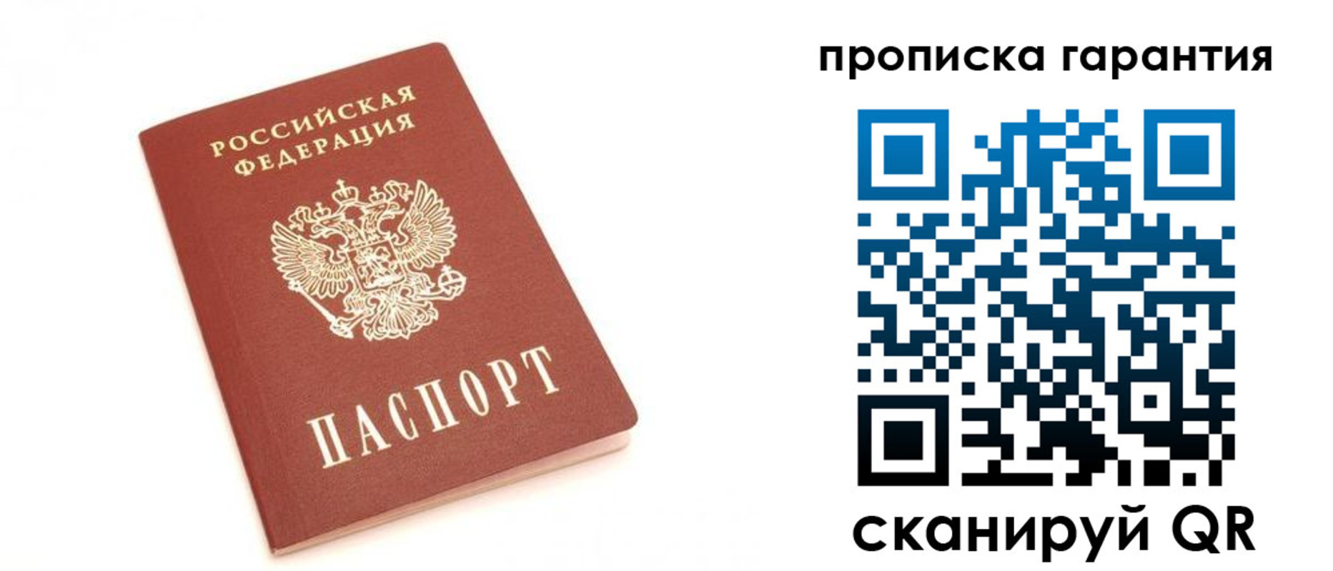 миграционный учет в Темрюке