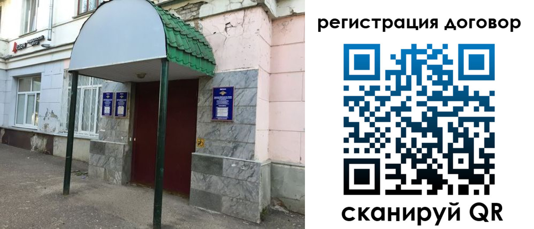 регистрация для дет. сада в Темрюке