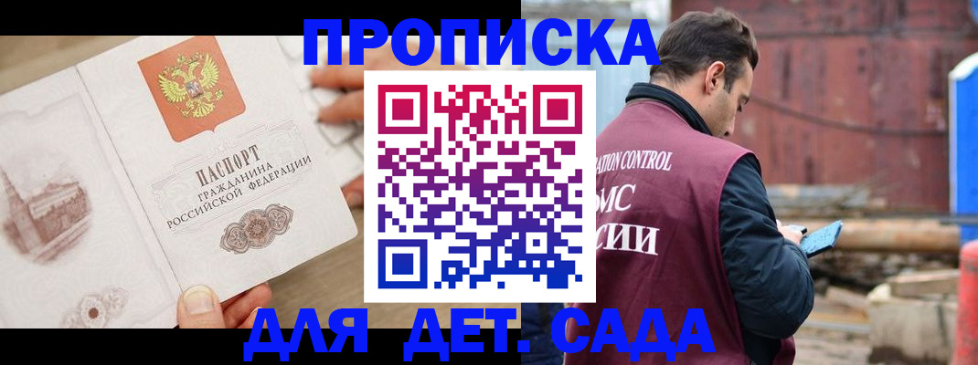регистрация для школы в Темрюке