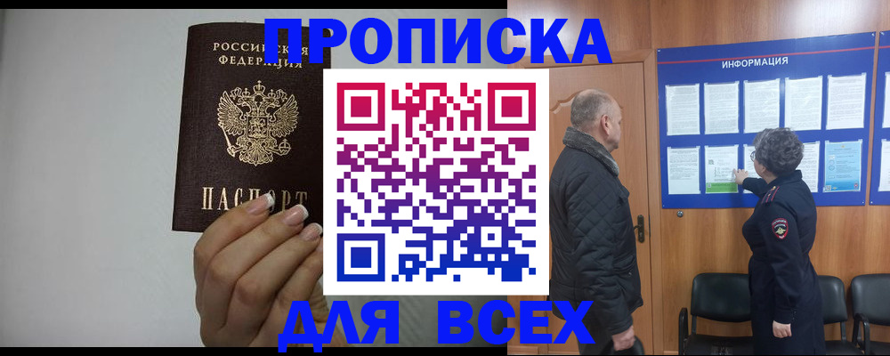 временная регистрация поиск в Темрюке